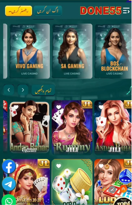 done55 game logo