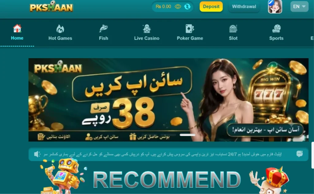  pkshaan Game logo